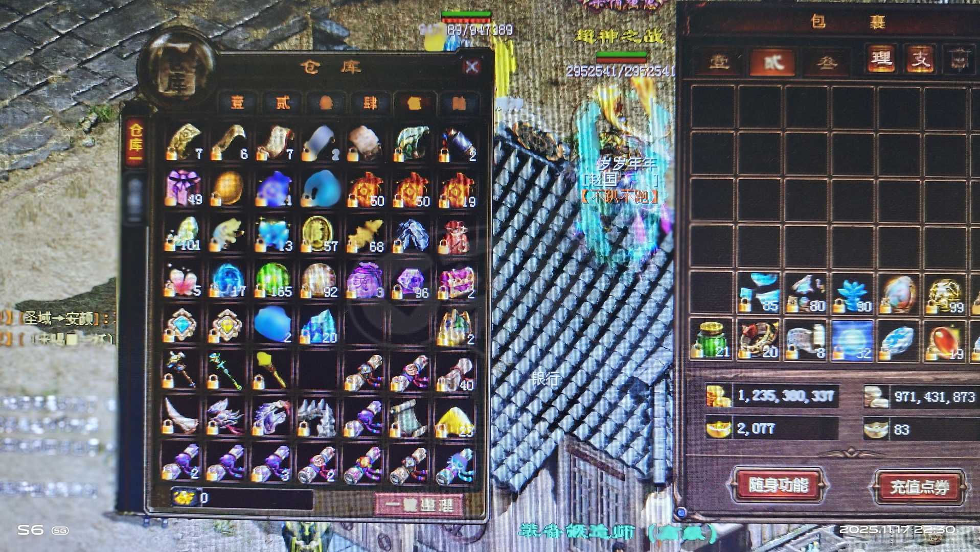 新英雄年代-账号-[巫火 195级]无聊