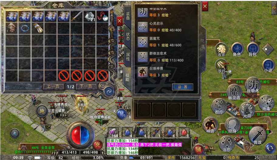 传奇新百区-盟重神兵-账号-[道士 42级] 42级全能狗道，150万*金币25币，30虎齿魔防42，团战法师基本不破防