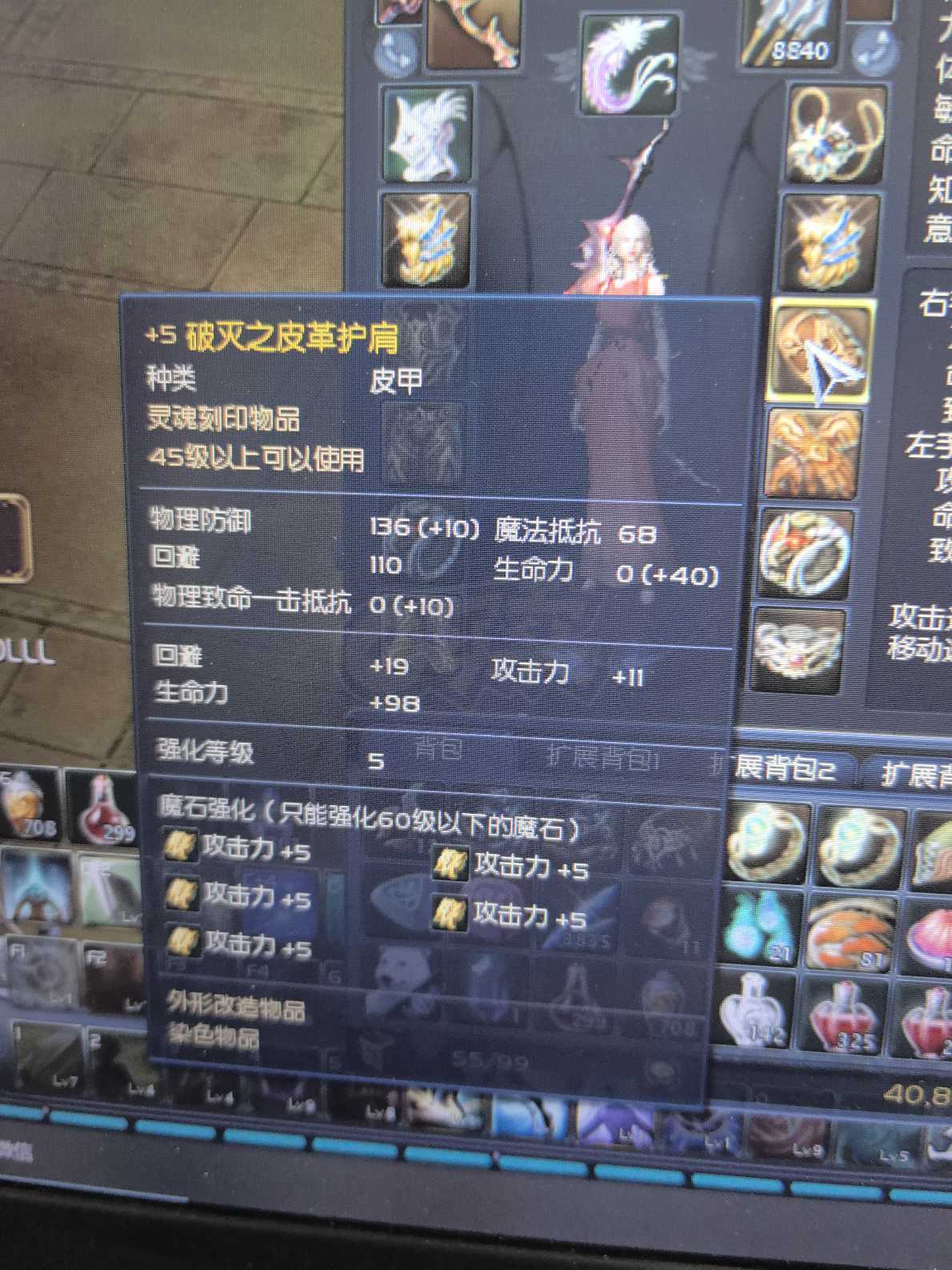 永恒之塔-账号-[杀星 50级]裸攻505要塞必拿章