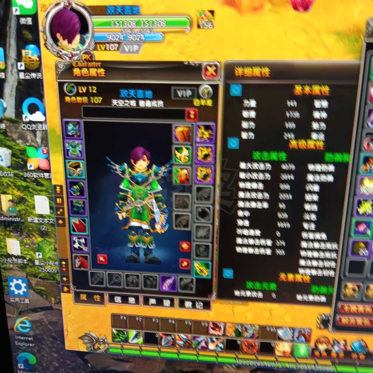 星尘传说-账号-[巡守 107级]雪舞