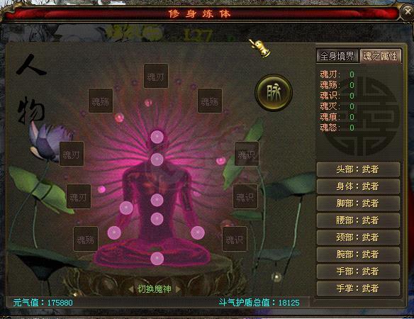 新英雄年代-账号-[鹰眼 117级]      弓带法