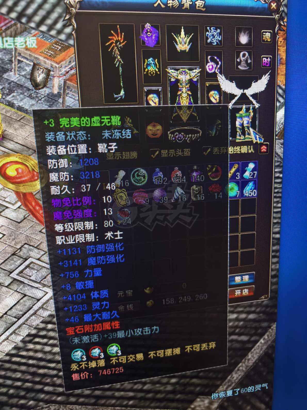 风云-账号-[术士 炼气期*1阶]104全套开天18个宝石