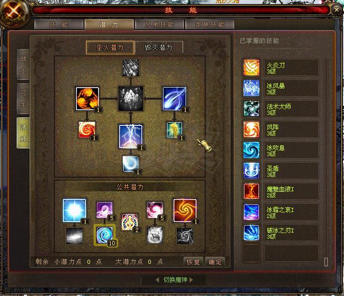 新英雄年代-账号-[巫火 117级]      女法师