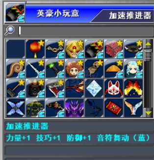 新热血英豪-账号-[武术家 1级]30*倒闭1200*装综合号