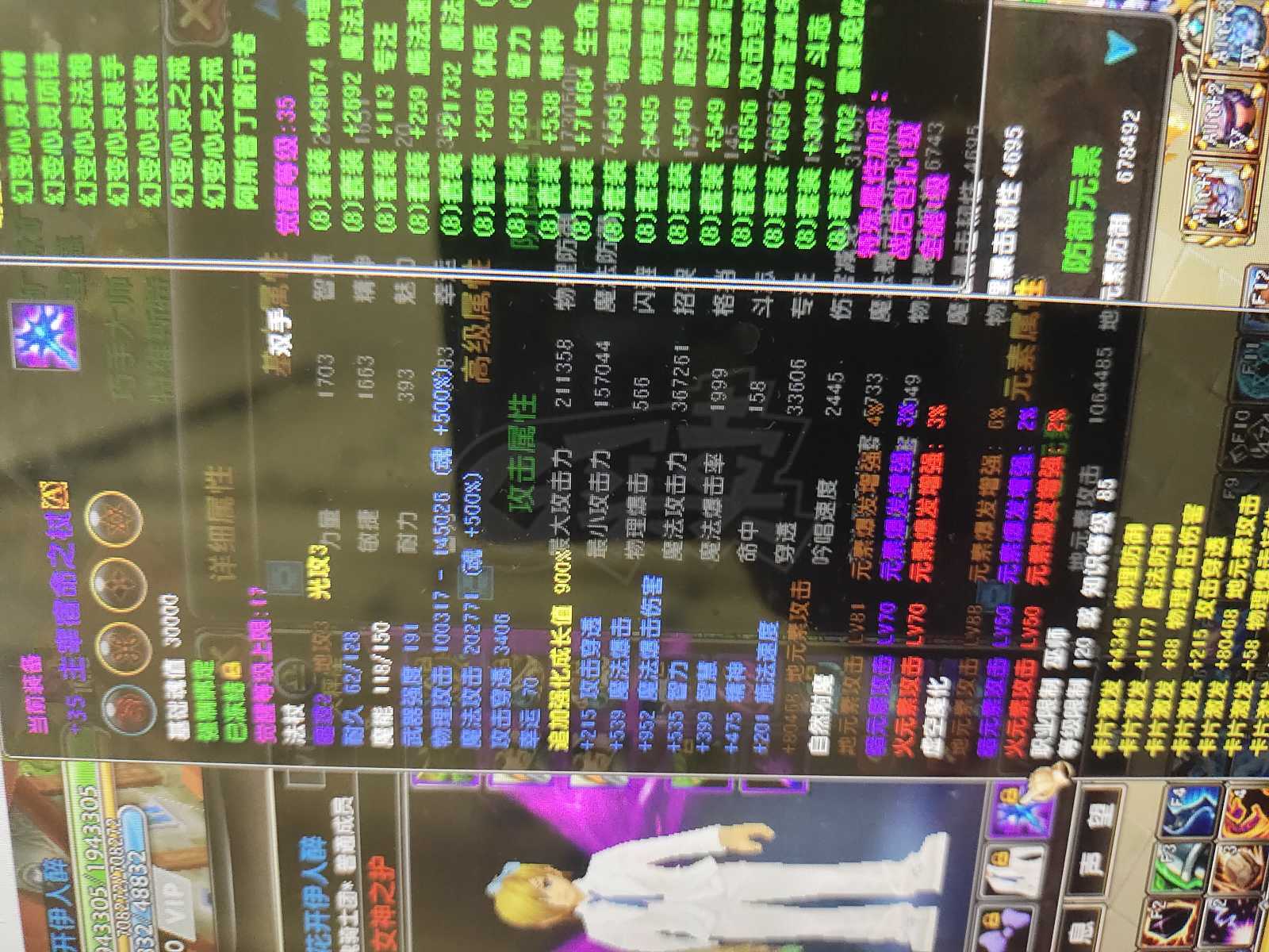 星尘传说-账号-[巫师 120级]武器噬魂即将520