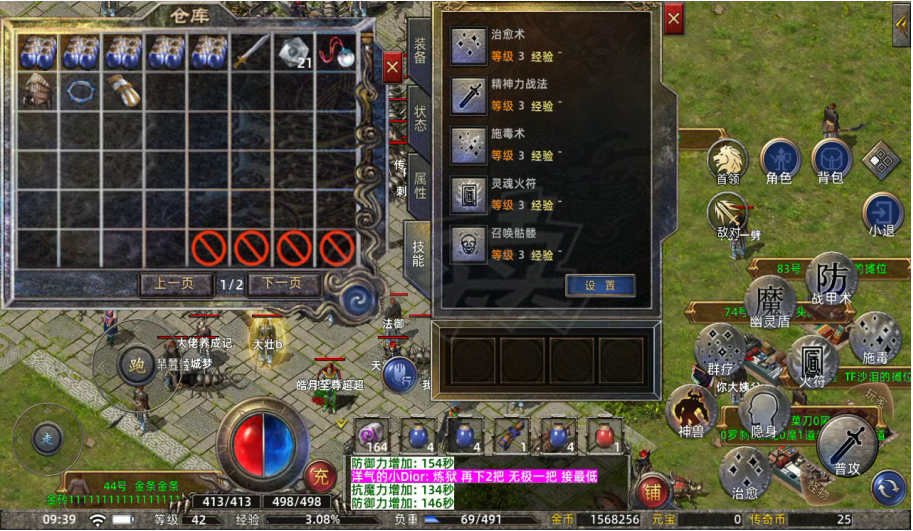 传奇新百区-盟重神兵-账号-[道士 42级] 42级全能狗道，150万*金币25币，30虎齿魔防42，团战法师基本不破防