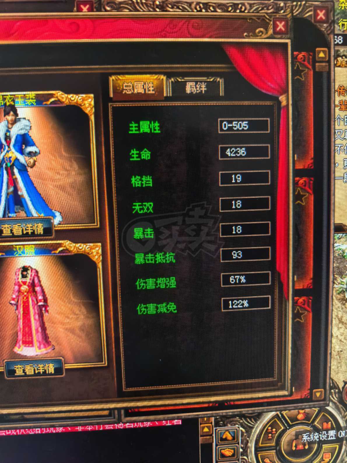 传奇3-账号-[魔法师 101级]只卖个武器钱