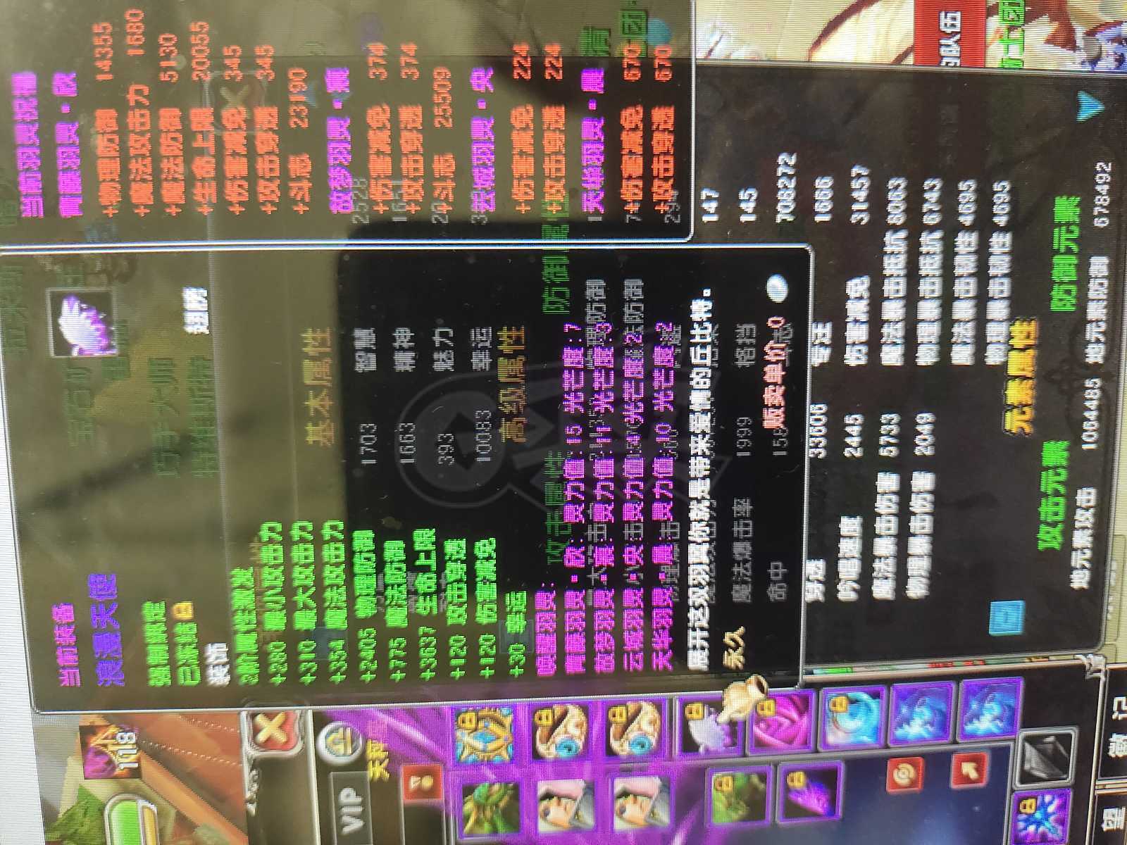 星尘传说-账号-[巫师 120级]武器噬魂即将520