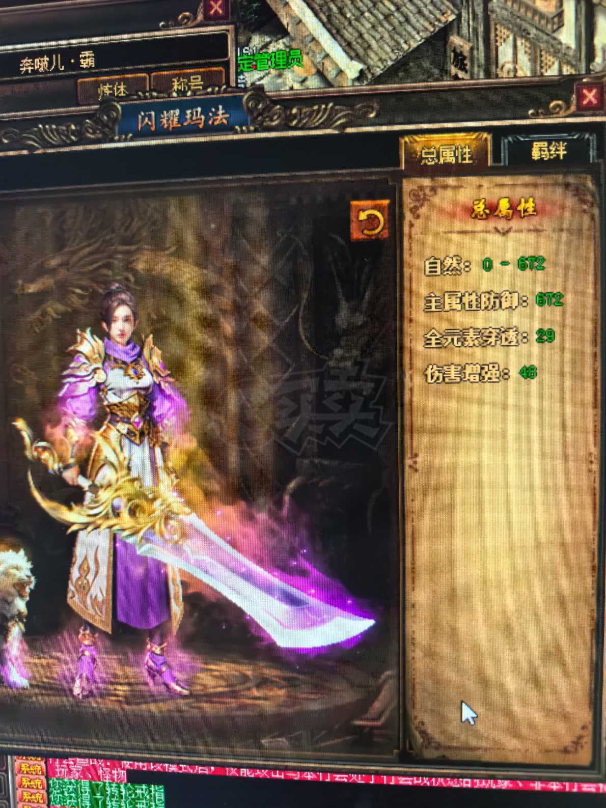 传奇3-账号-[魔法师 101级]只卖个武器钱