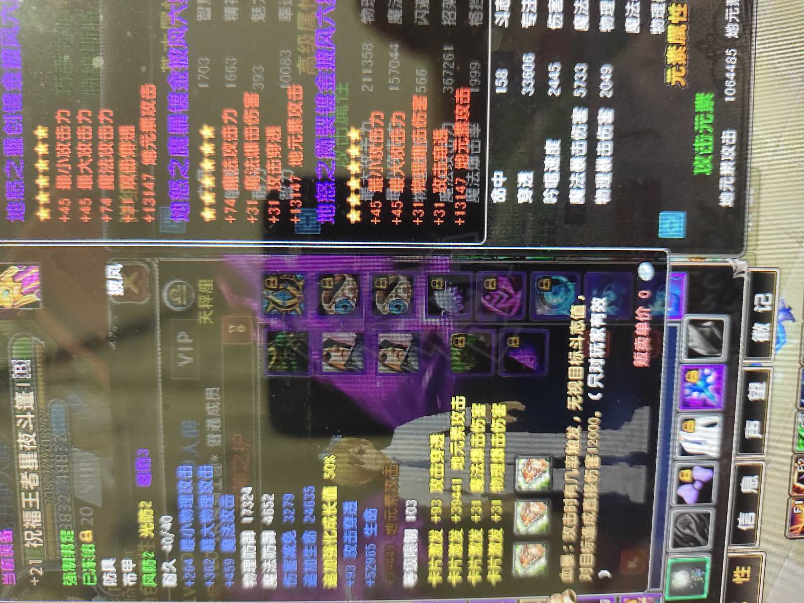 星尘传说-账号-[巫师 120级]武器噬魂即将520