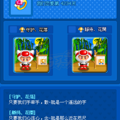 泡泡堂PC版-账号-[ 310级]二区情侣老号