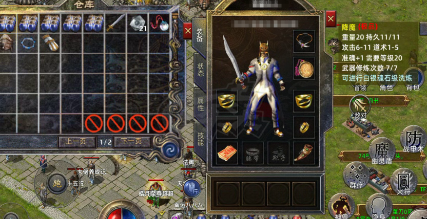 传奇新百区-盟重神兵-账号-[道士 42级] 42级全能狗道，150万*金币25币，30虎齿魔防42，团战法师基本不破防