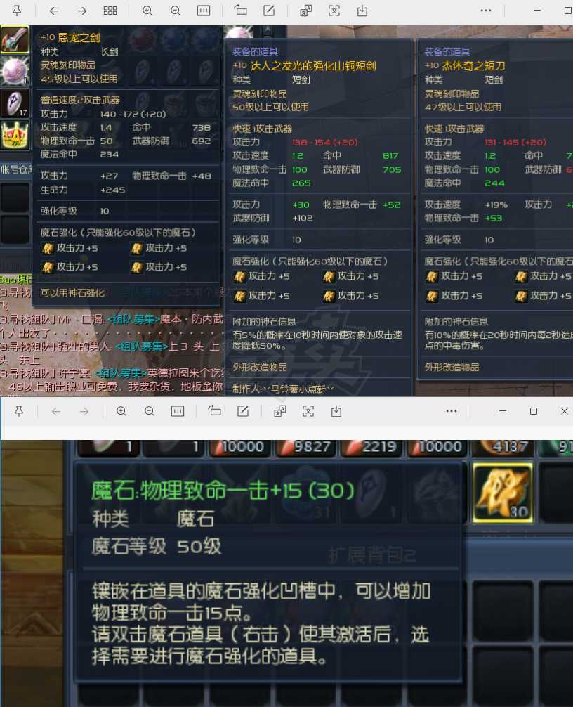 永恒之塔-账号-[杀星 50级]裸攻505要塞必拿章