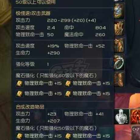 永恒之塔-账号-[杀星 50级]裸攻505要塞必拿章