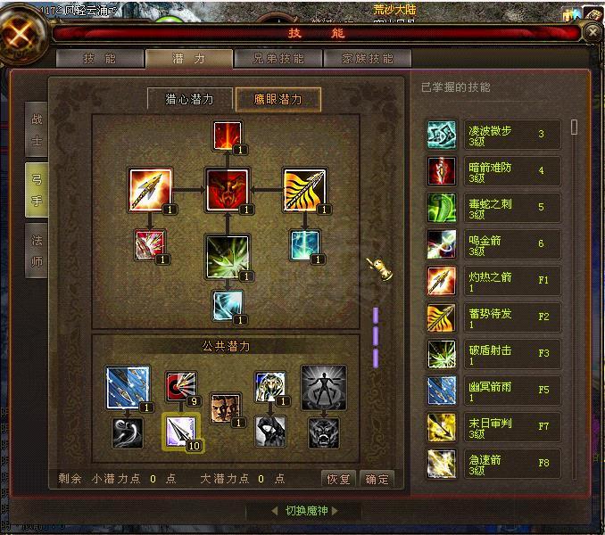 新英雄年代-账号-[鹰眼 117级]      弓带法