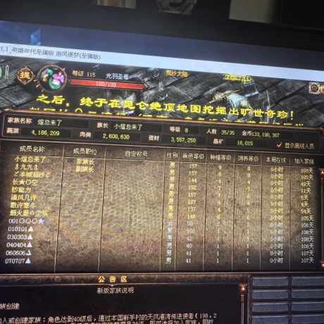 新英雄年代-账号-[猎心 157级]啦啦啦