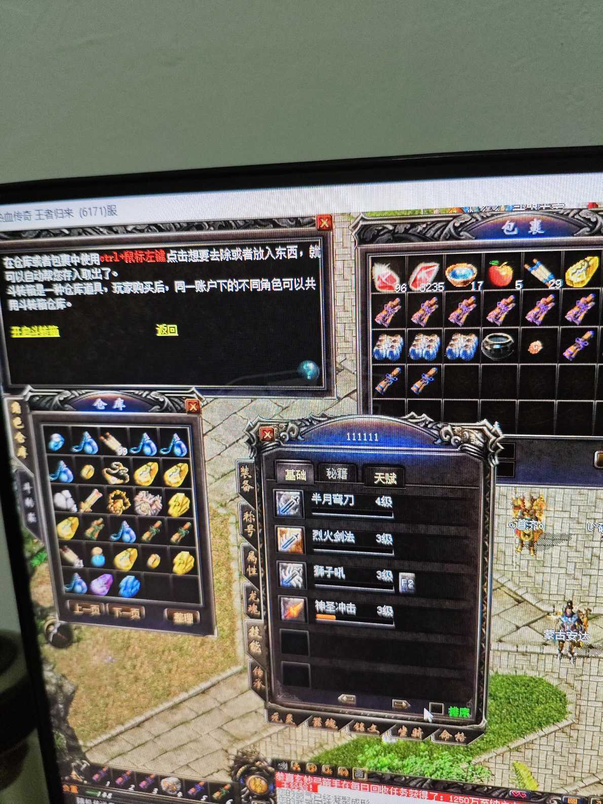 传奇归来-账号-[男 战士 70级]528玉接水号