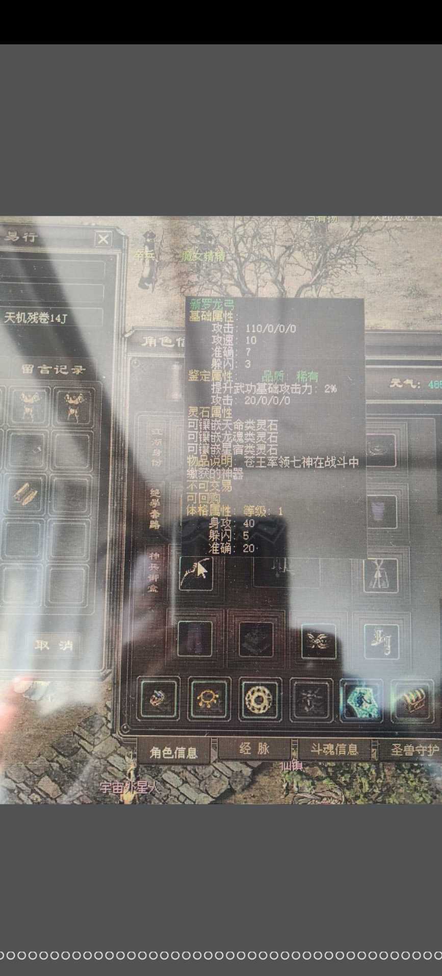 千年3-账号-[ 第十四重 天下无双****]随缘出