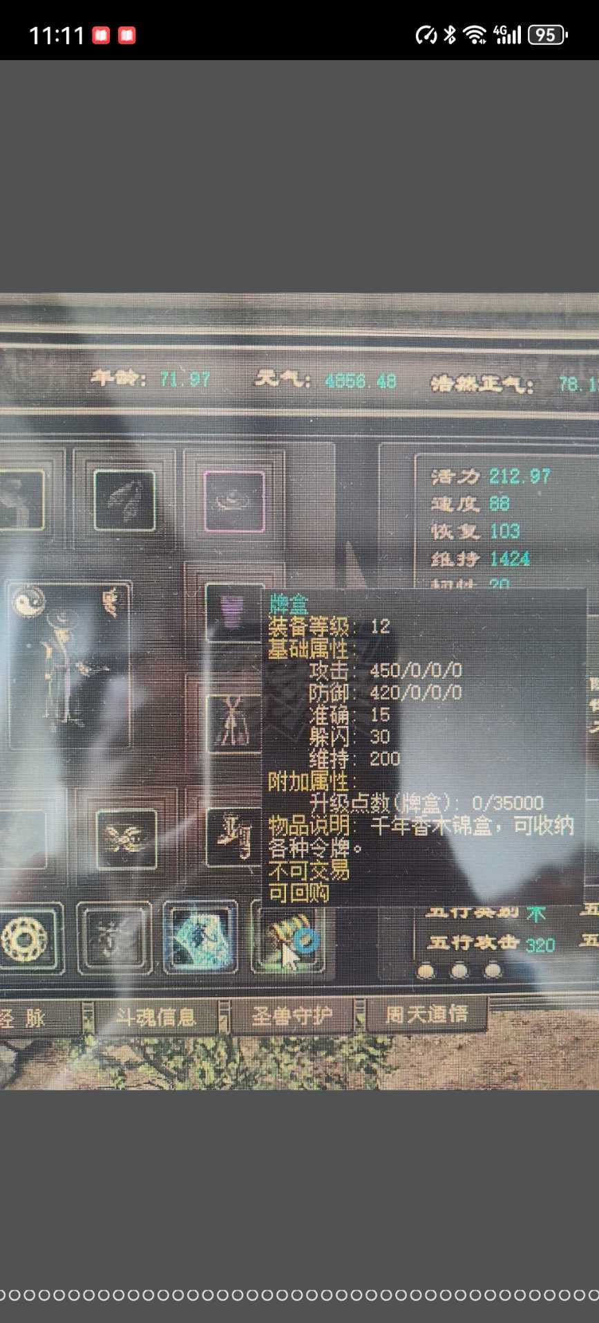 千年3-账号-[ 第十四重 天下无双****]随缘出