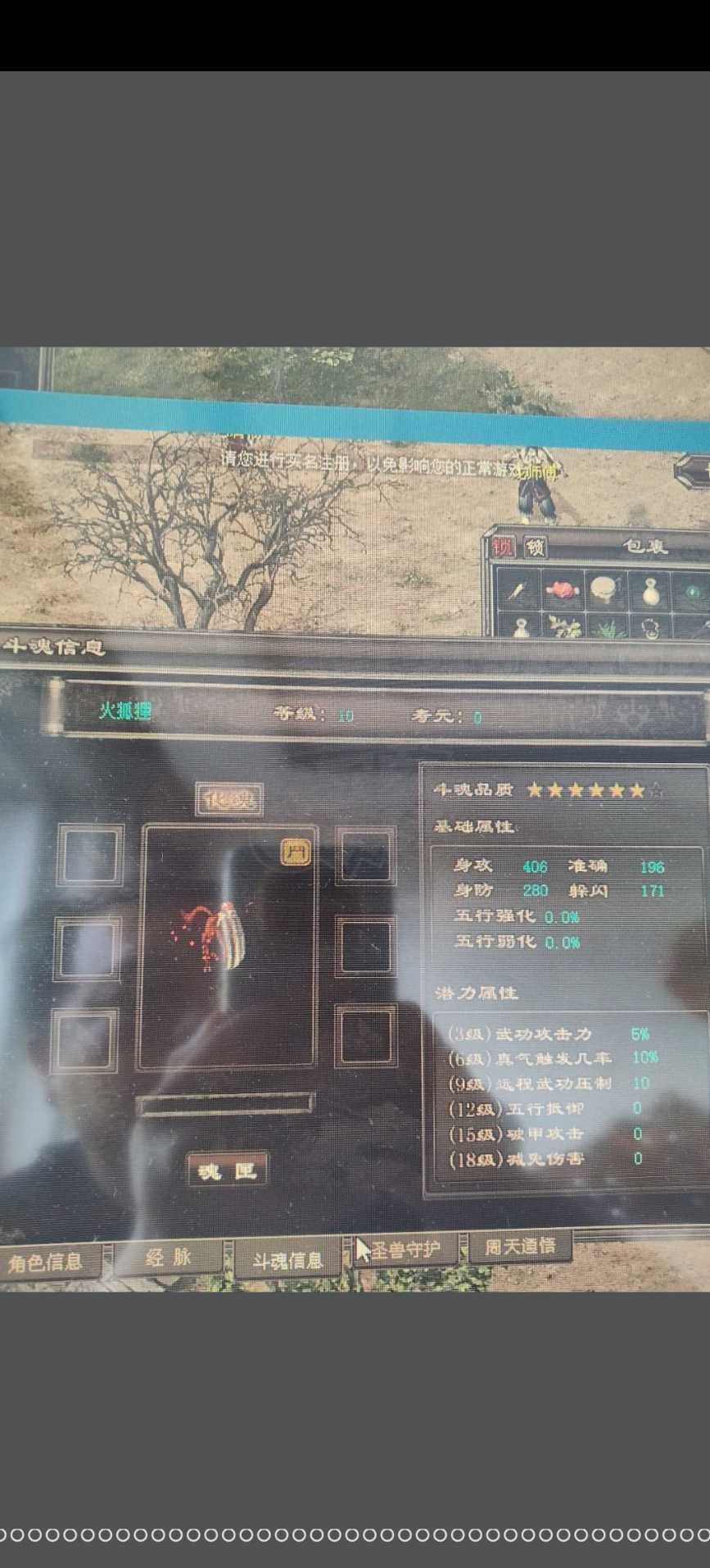 千年3-账号-[ 第十四重 天下无双****]随缘出