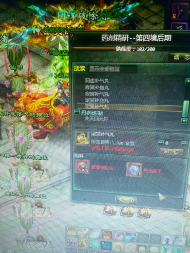 星辰变-账号-[蓝央 97级]仓库号