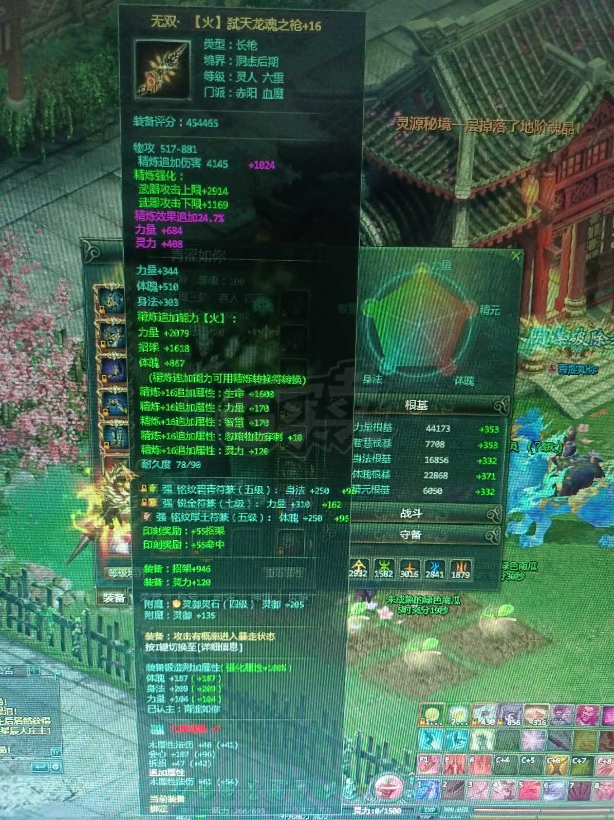 星辰变-账号-[血魔 100级]有意者岚玄殿找我详谈