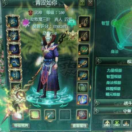 星辰变-账号-[血魔 100级]有意者岚玄殿找我详谈