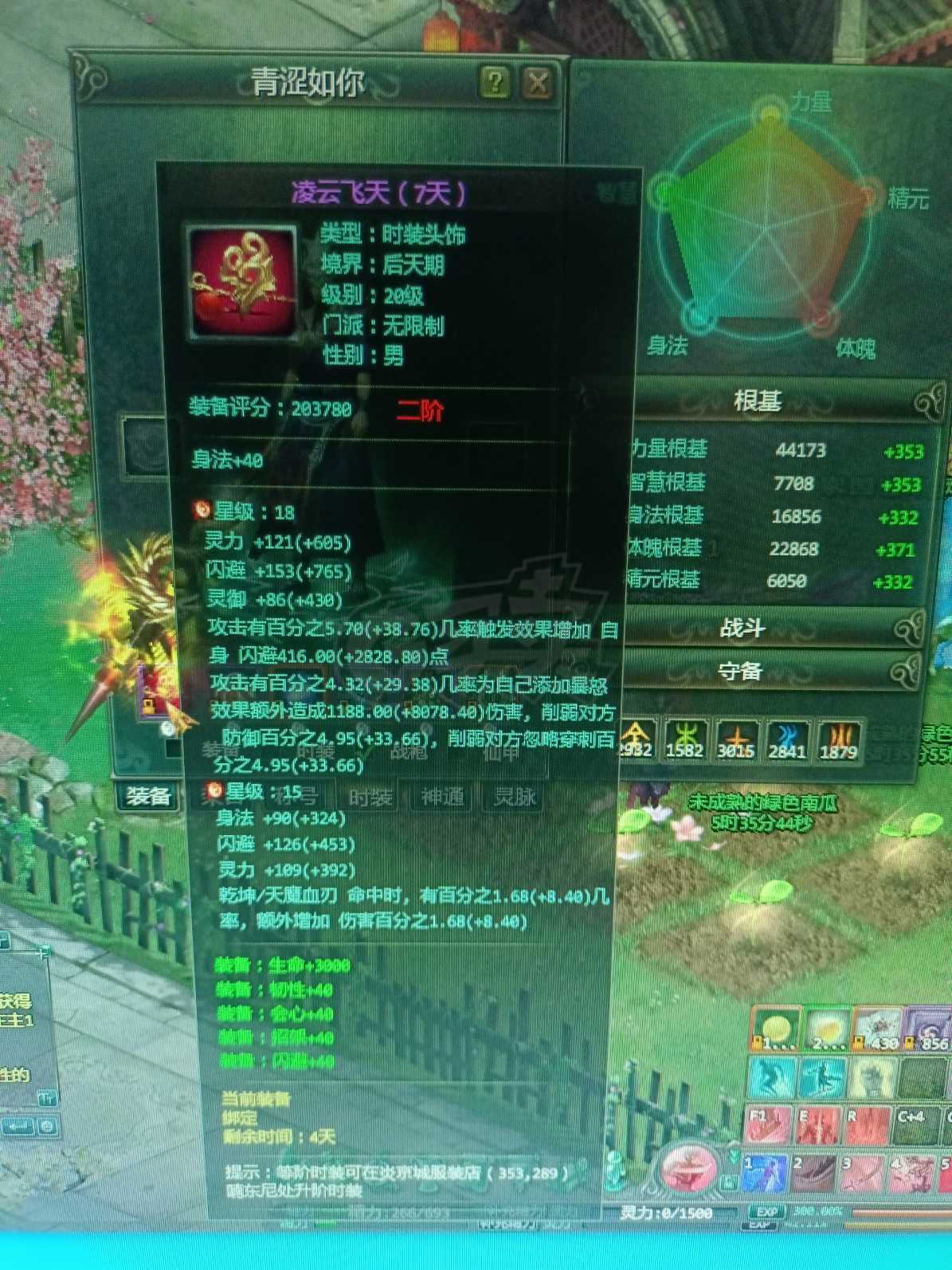 星辰变-账号-[血魔 100级]有意者岚玄殿找我详谈