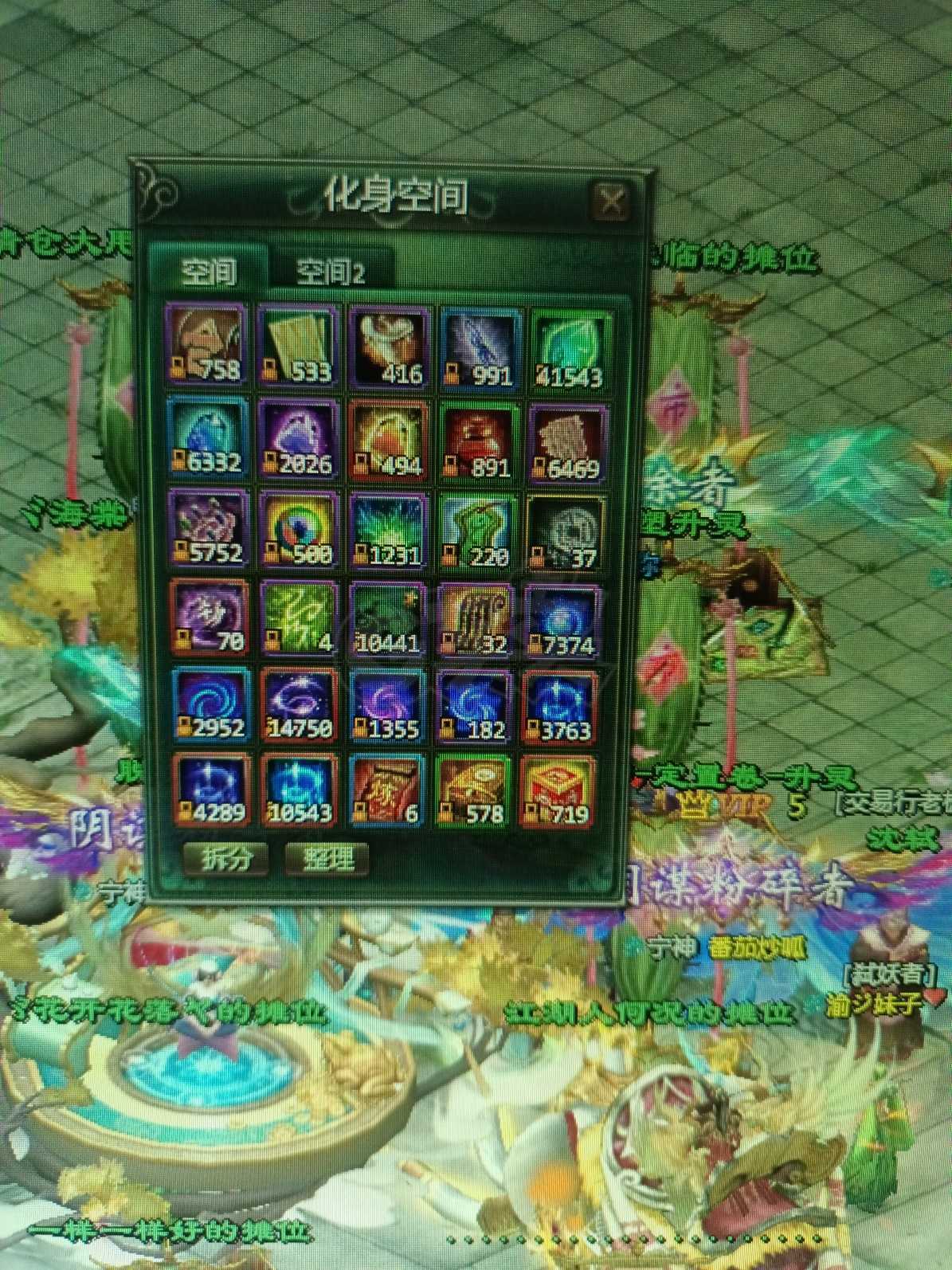 星辰变-账号-[血魔 100级]有意者岚玄殿找我详谈