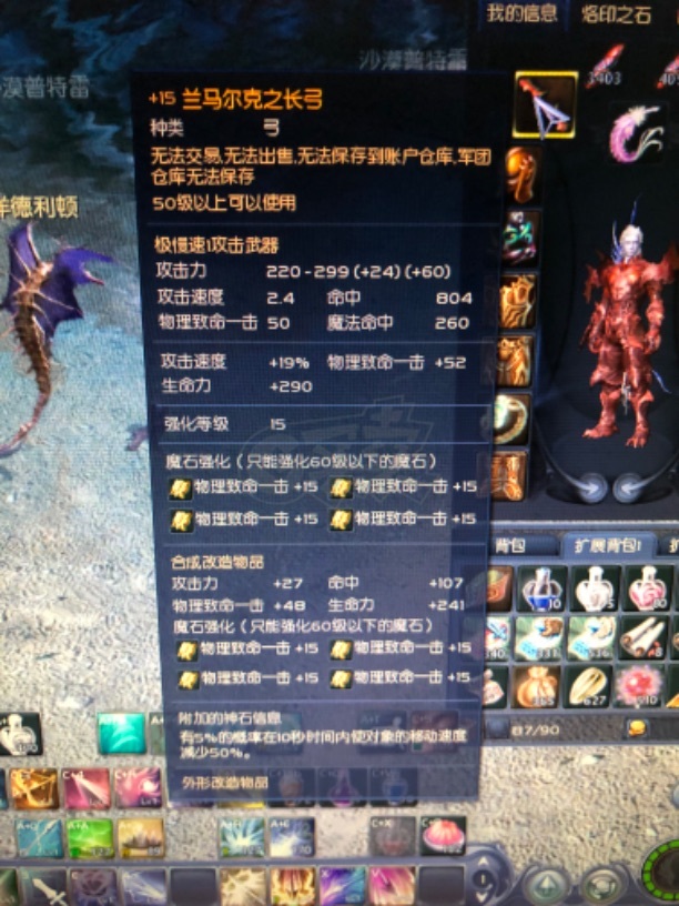 G买卖- 弓星 50级 兰马弓*15 铁耙全套*10 地采401 炼金399