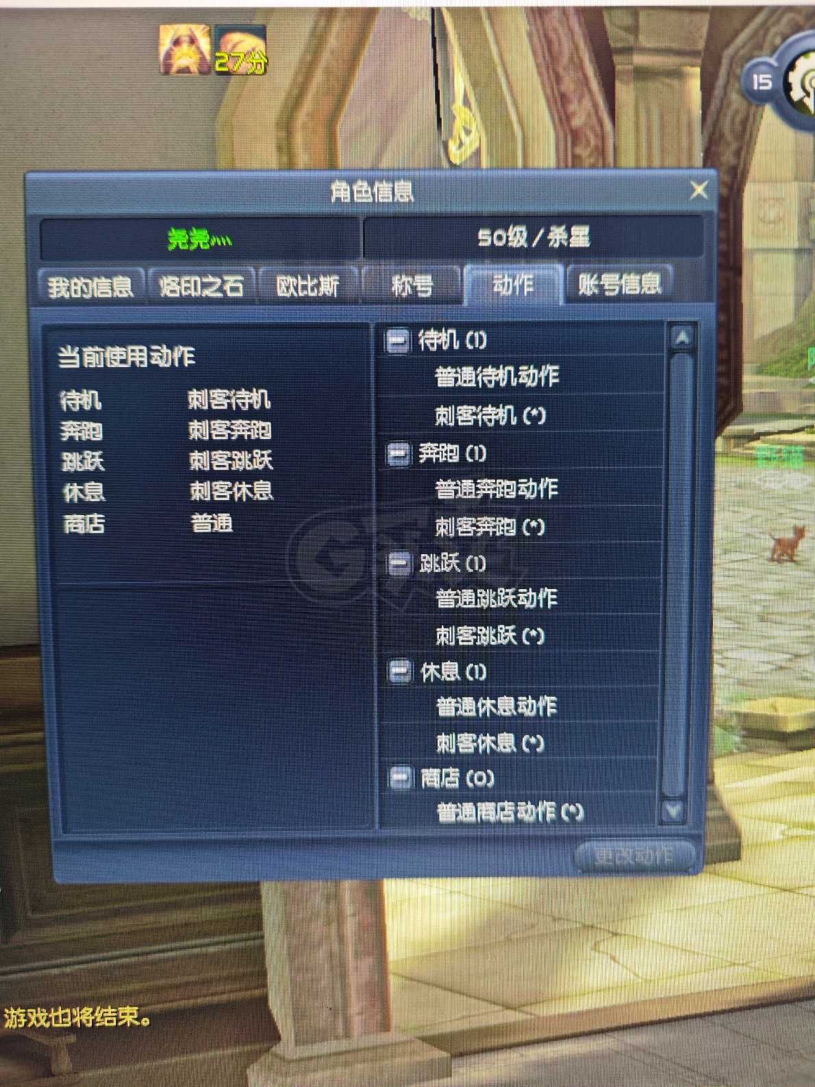 永恒之塔-账号-[杀星 50级]裸攻446.T8套全攻5送33级飞机精灵