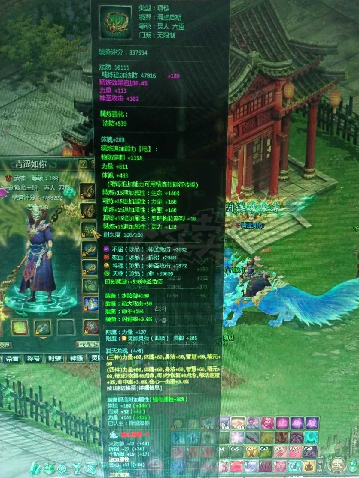 星辰变-账号-[血魔 100级]有意者岚玄殿找我详谈