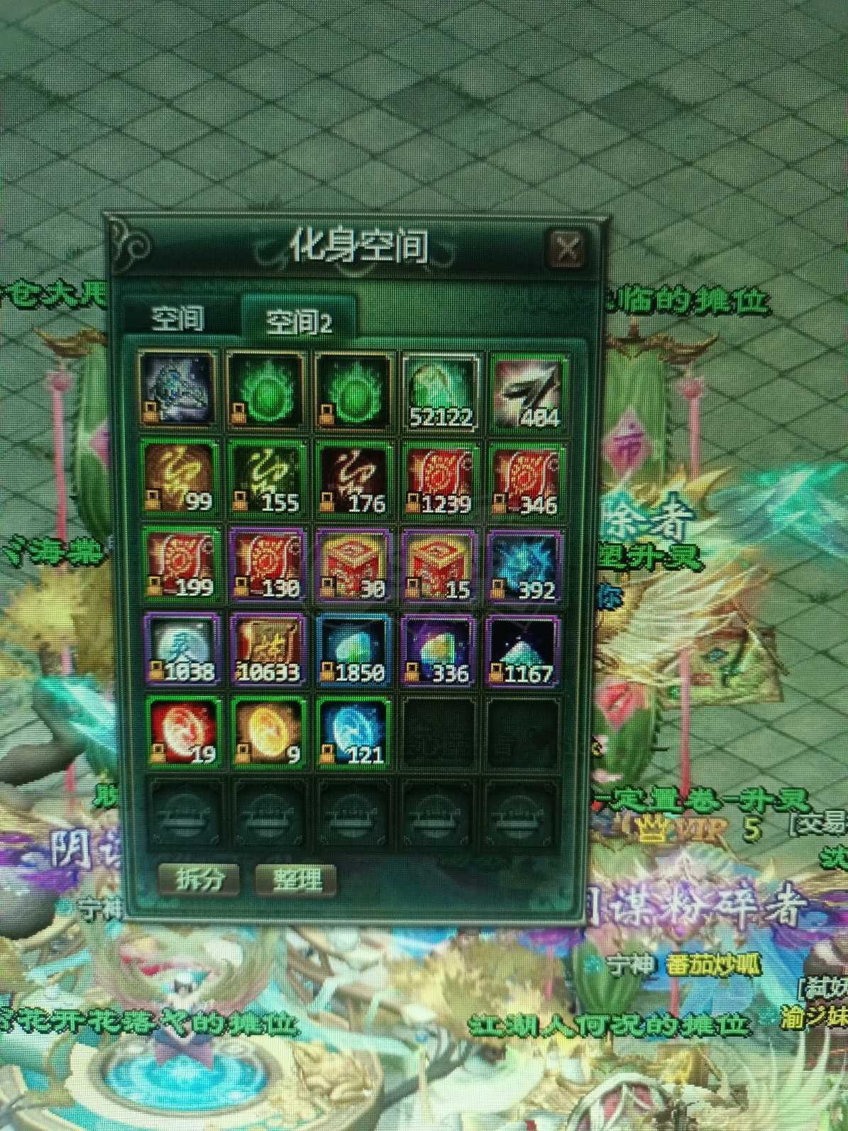 星辰变-账号-[血魔 100级]有意者岚玄殿找我详谈