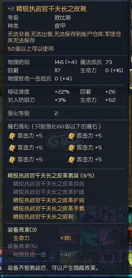 永恒之塔-账号-[杀星 50级]精千3件闪龙短最终价