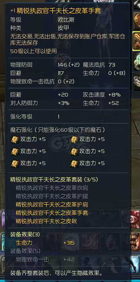 永恒之塔-账号-[杀星 50级]精千3件闪龙短最终价