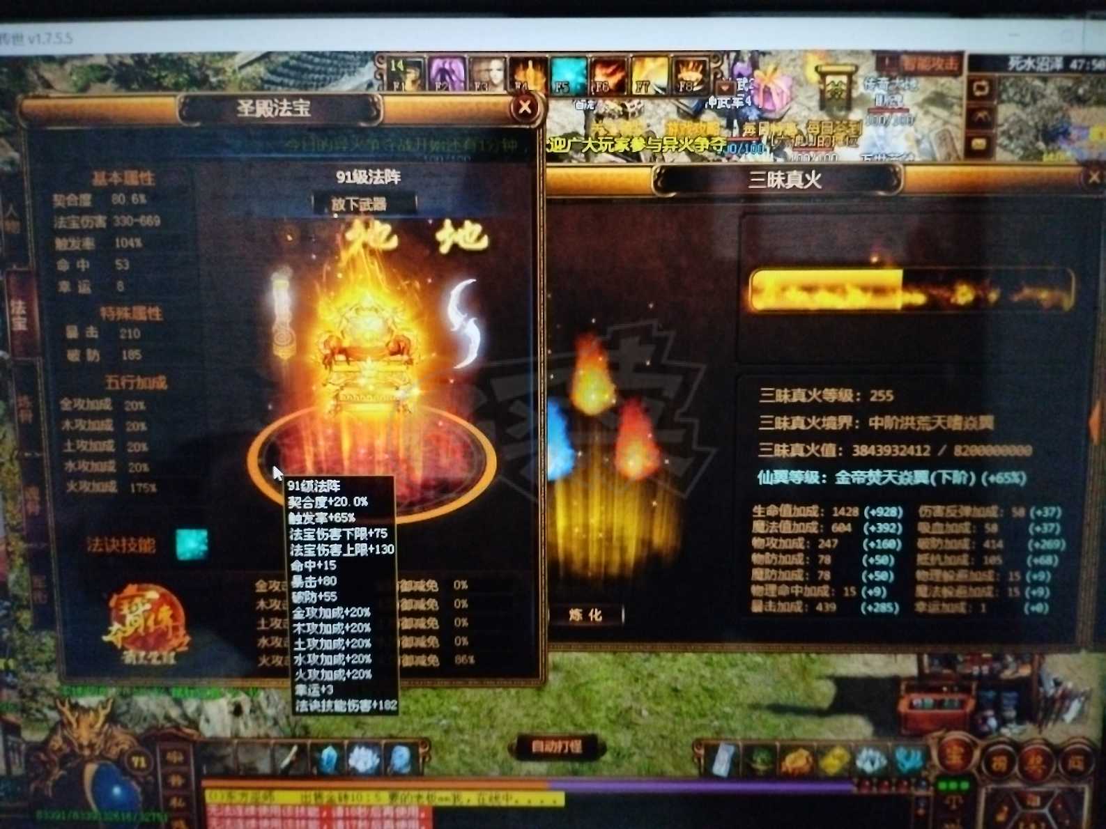 夺宝传世-账号-[战士 71级]挂机战士满技能真火255，副号重生道士