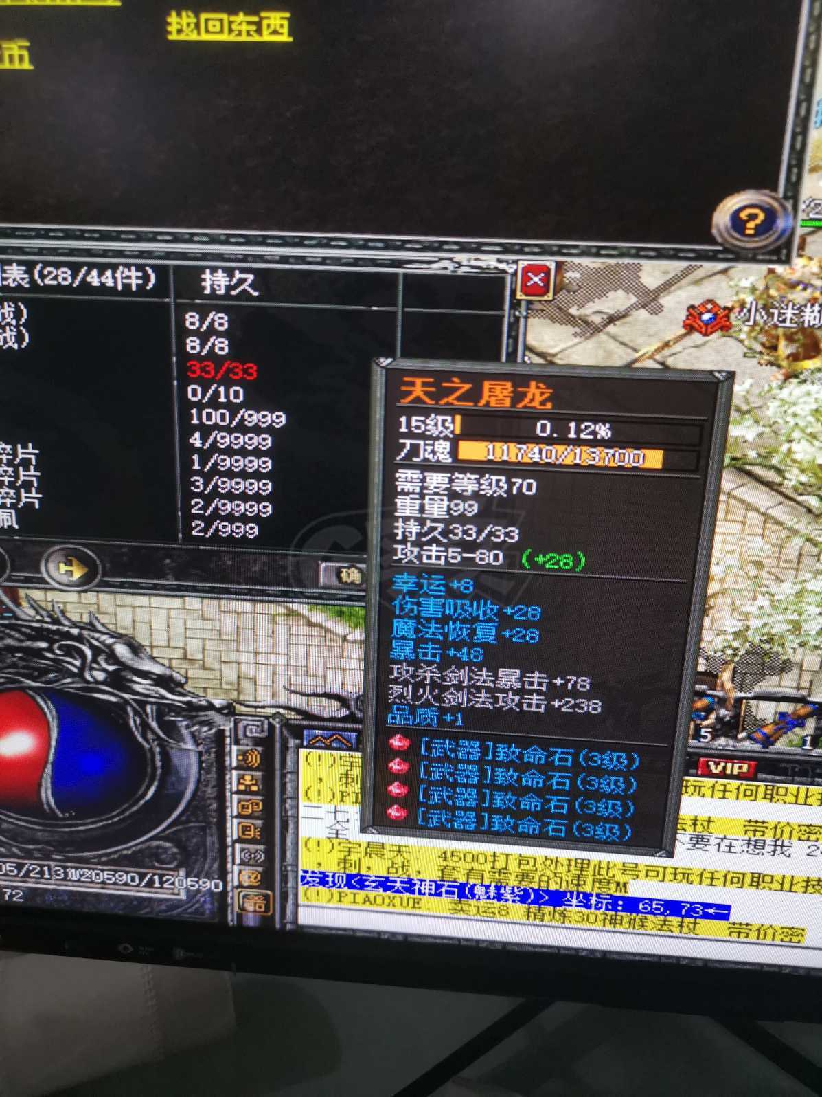 传奇外传-账号-[主体道士 605级]经济实惠