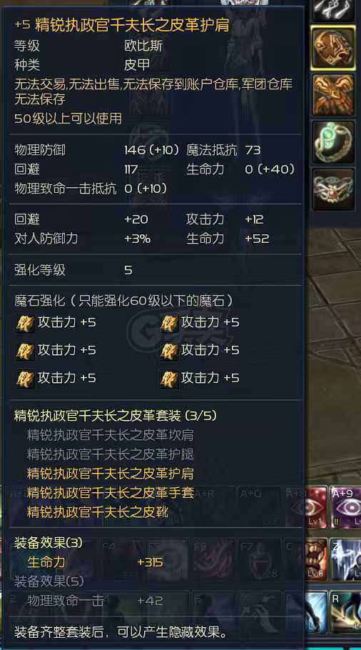 永恒之塔-账号-[杀星 50级]精千3件闪龙短最终价