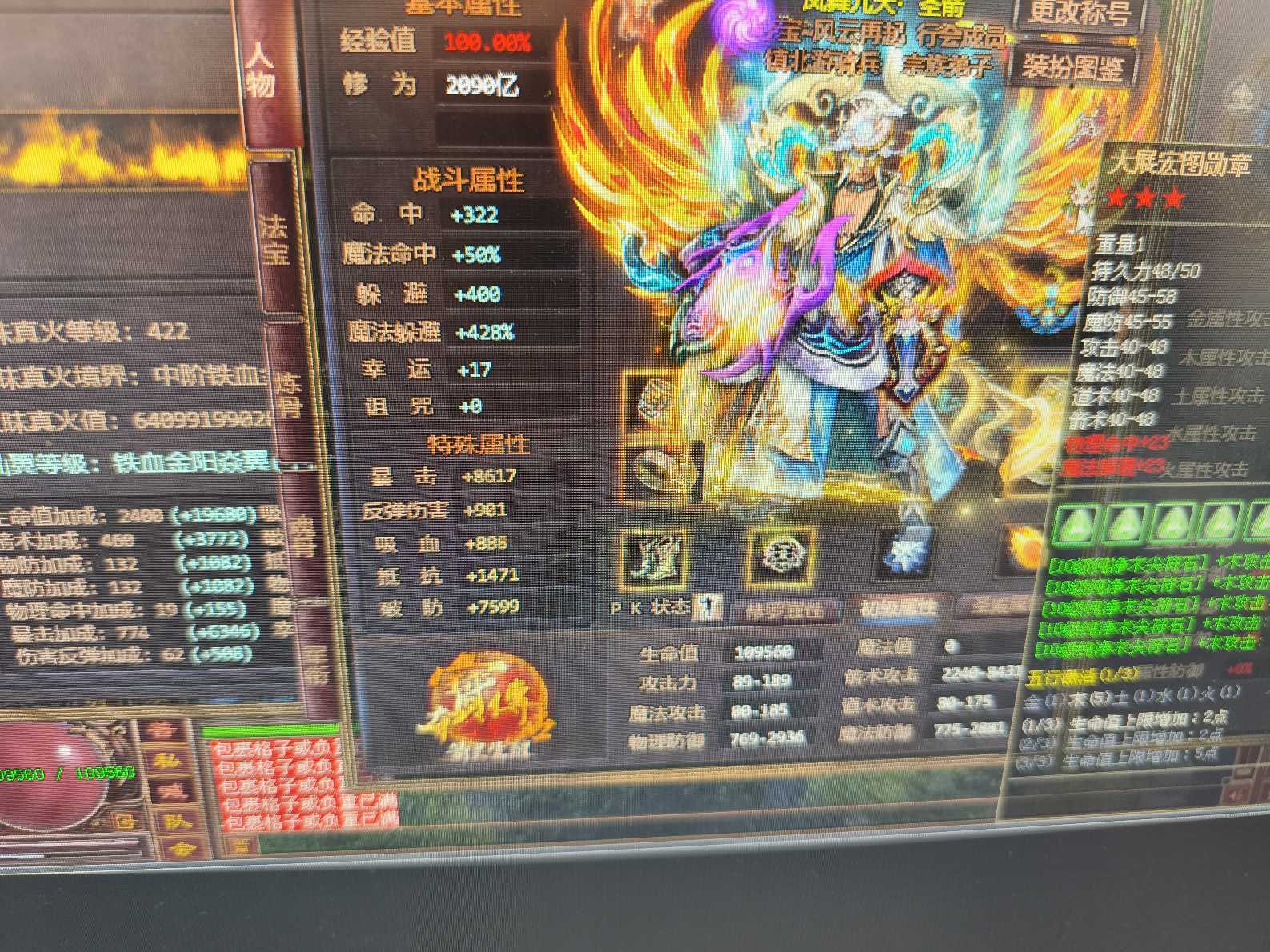 夺宝传世-账号-[箭灵 71级]这价格还犹豫啥呢，年会员，狮子王，真火422