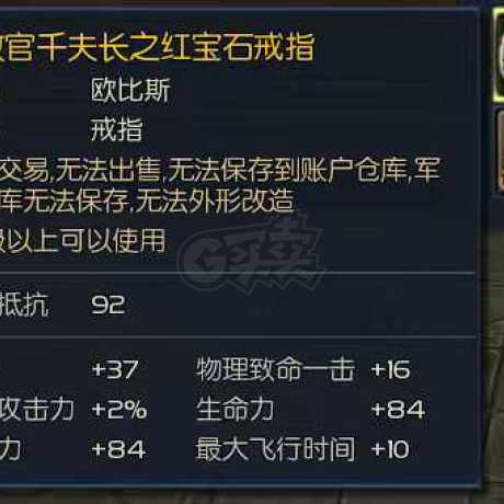 永恒之塔-账号-[杀星 50级]精千3件闪龙短最终价