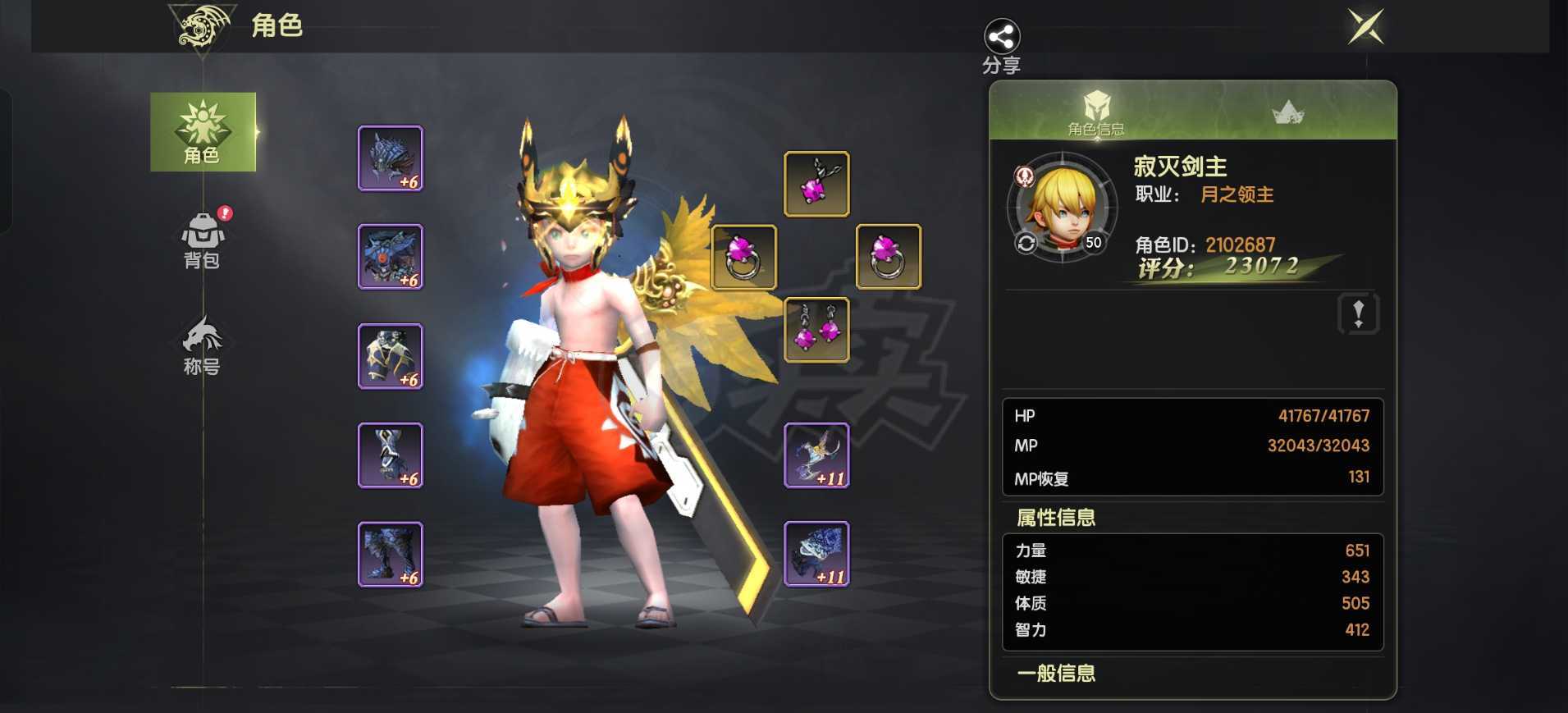 龙之谷世界-账号-[狂战士 ]4.4狂战士，黑暗*光明套*黑*白三件套，没时间玩了，低价出