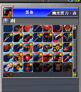 新热血英豪-账号-[武术家 17级]7个大倒闭，十几个小倒闭，BT装一堆，黑洞，麒麟，光暗。复活小玩意