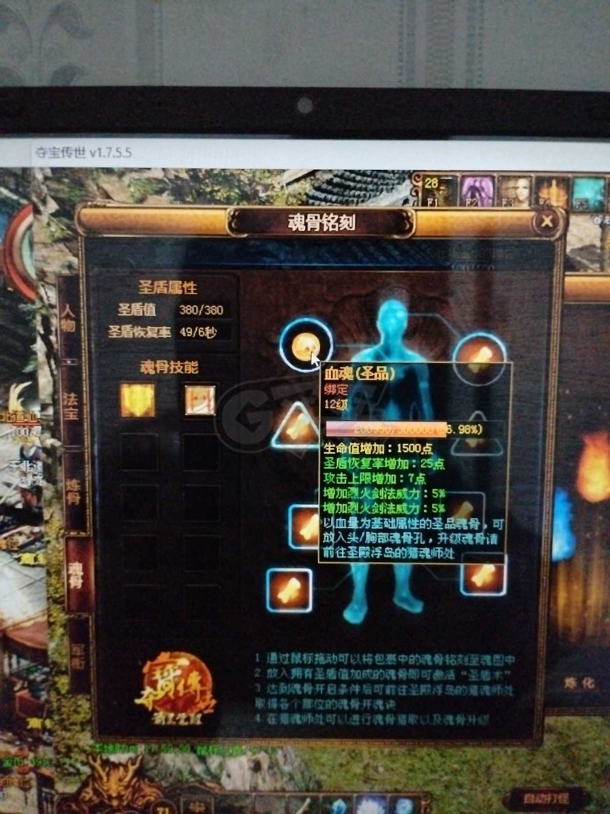 夺宝传世-账号-[战士 71级]挂机战士满技能真火255，副号重生道士