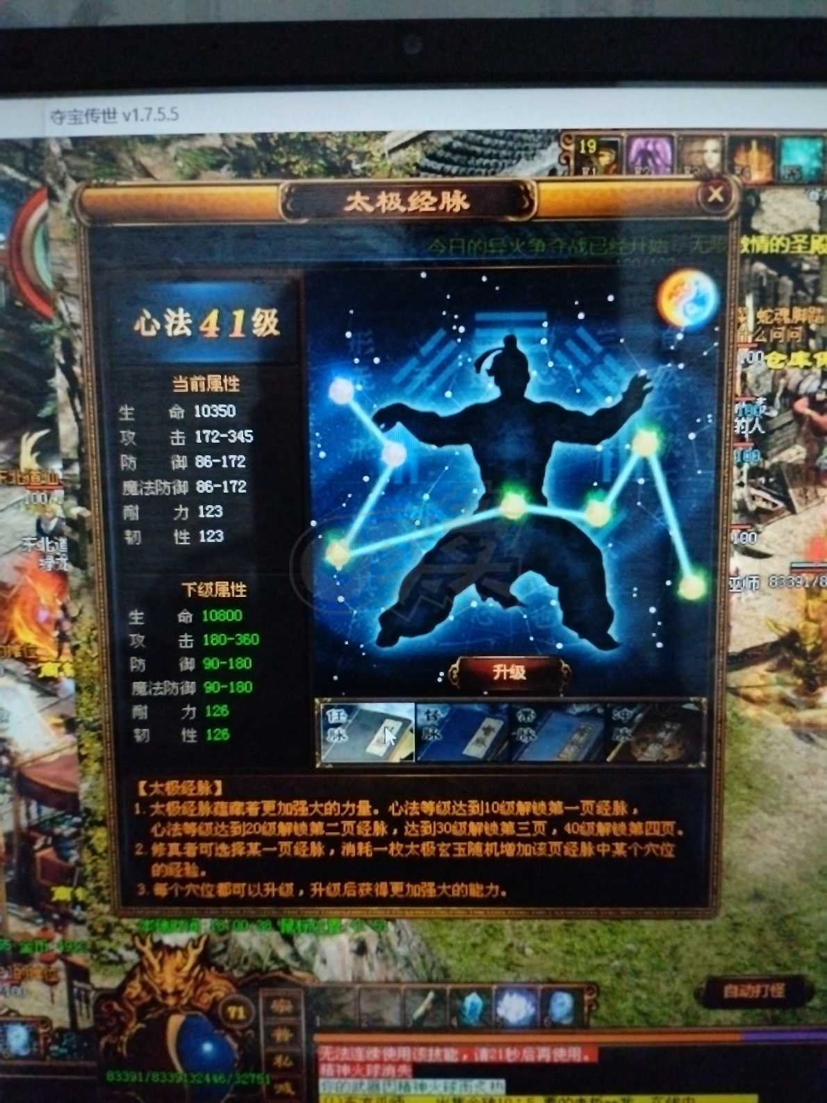 夺宝传世-账号-[战士 71级]挂机战士满技能真火255，副号重生道士