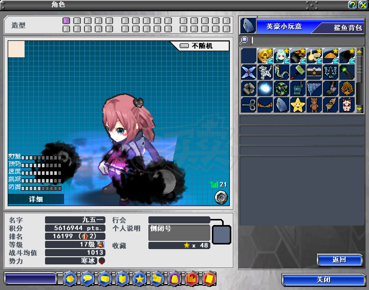 新热血英豪-账号-[武术家 17级]7个大倒闭，十几个小倒闭，BT装一堆，黑洞，麒麟，光暗。复活小玩意