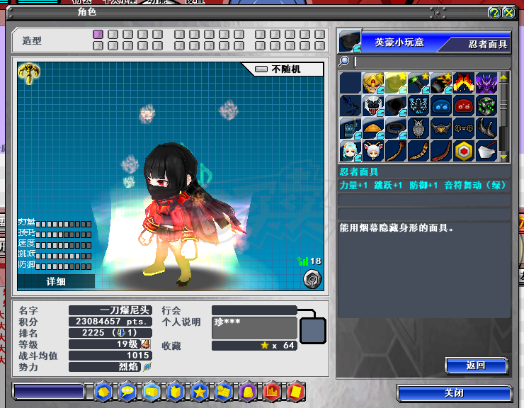 新热血英豪-账号-[武术家 19级]7个大倒闭，十几个小倒闭，高质量BT装，三属性小玩意，复活小玩意