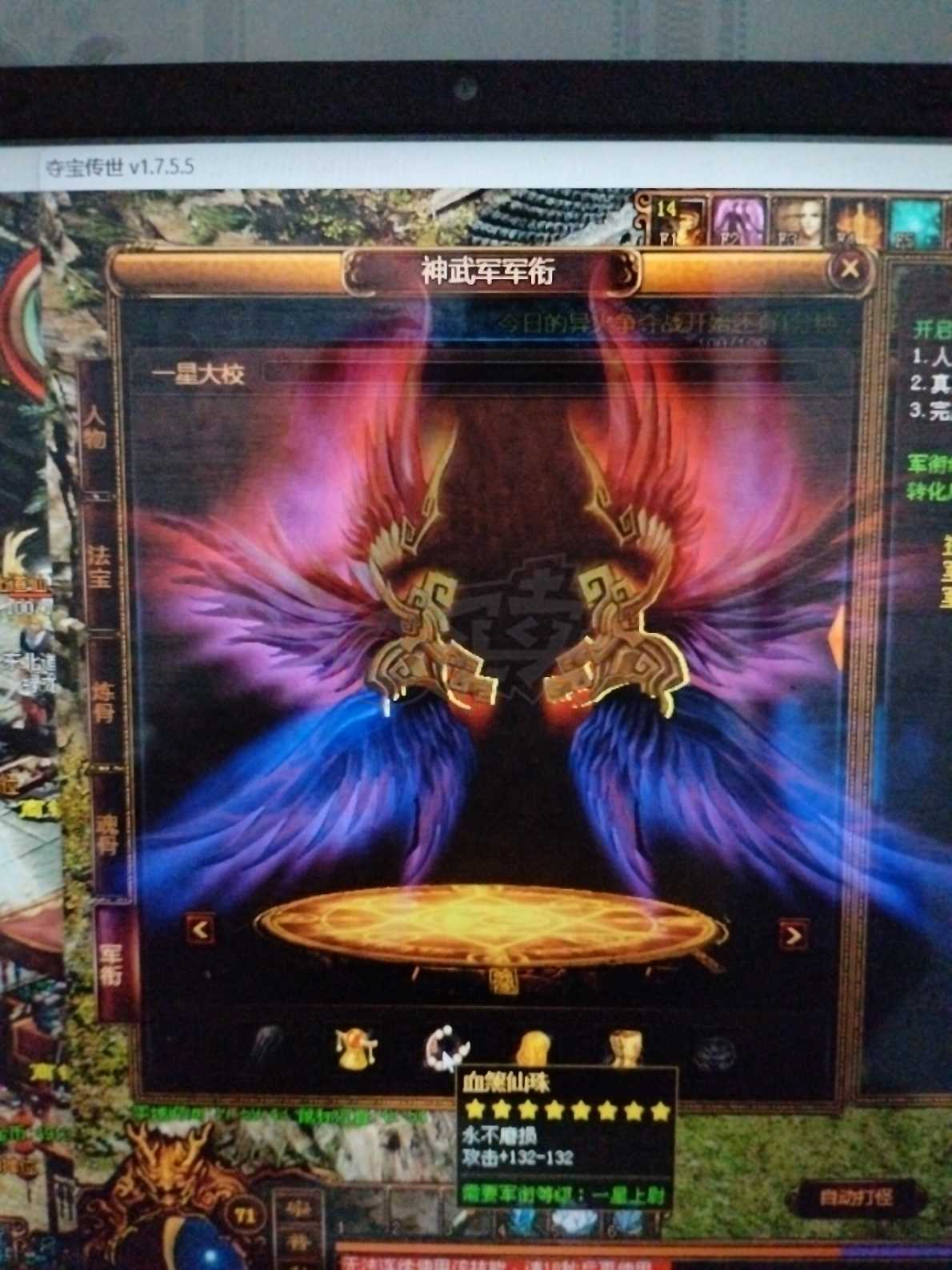 夺宝传世-账号-[战士 71级]挂机战士满技能真火255，副号重生道士