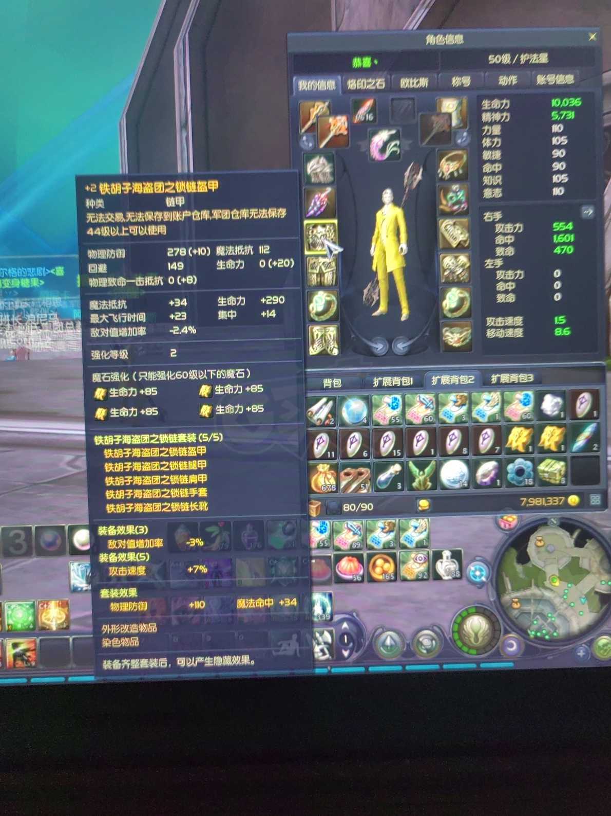 永恒之塔-账号-[护法星 50级]天本法杖加10 T8套，魔本套装  恩宠套 气息30天。