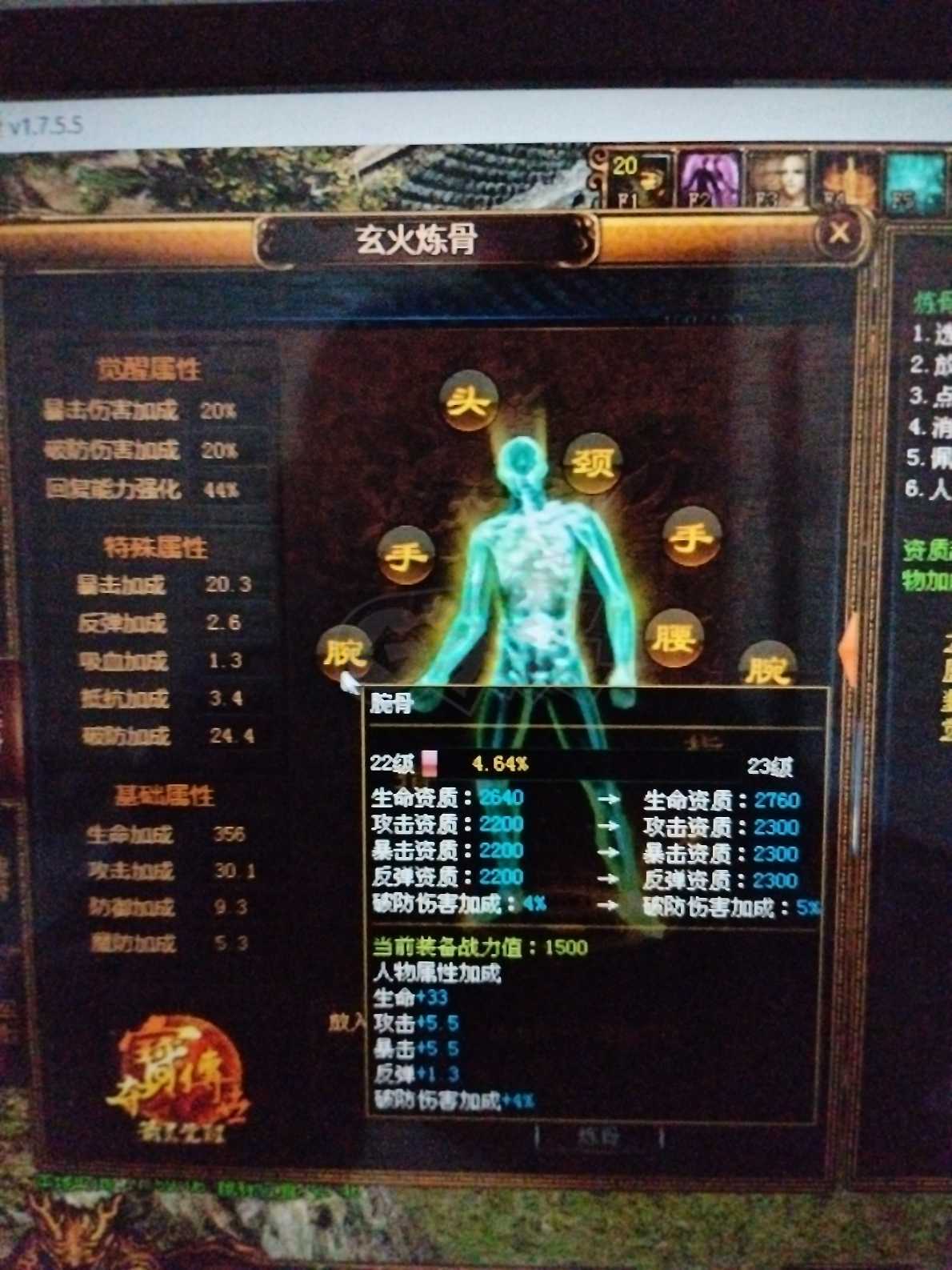 夺宝传世-账号-[战士 71级]挂机战士满技能真火255，副号重生道士