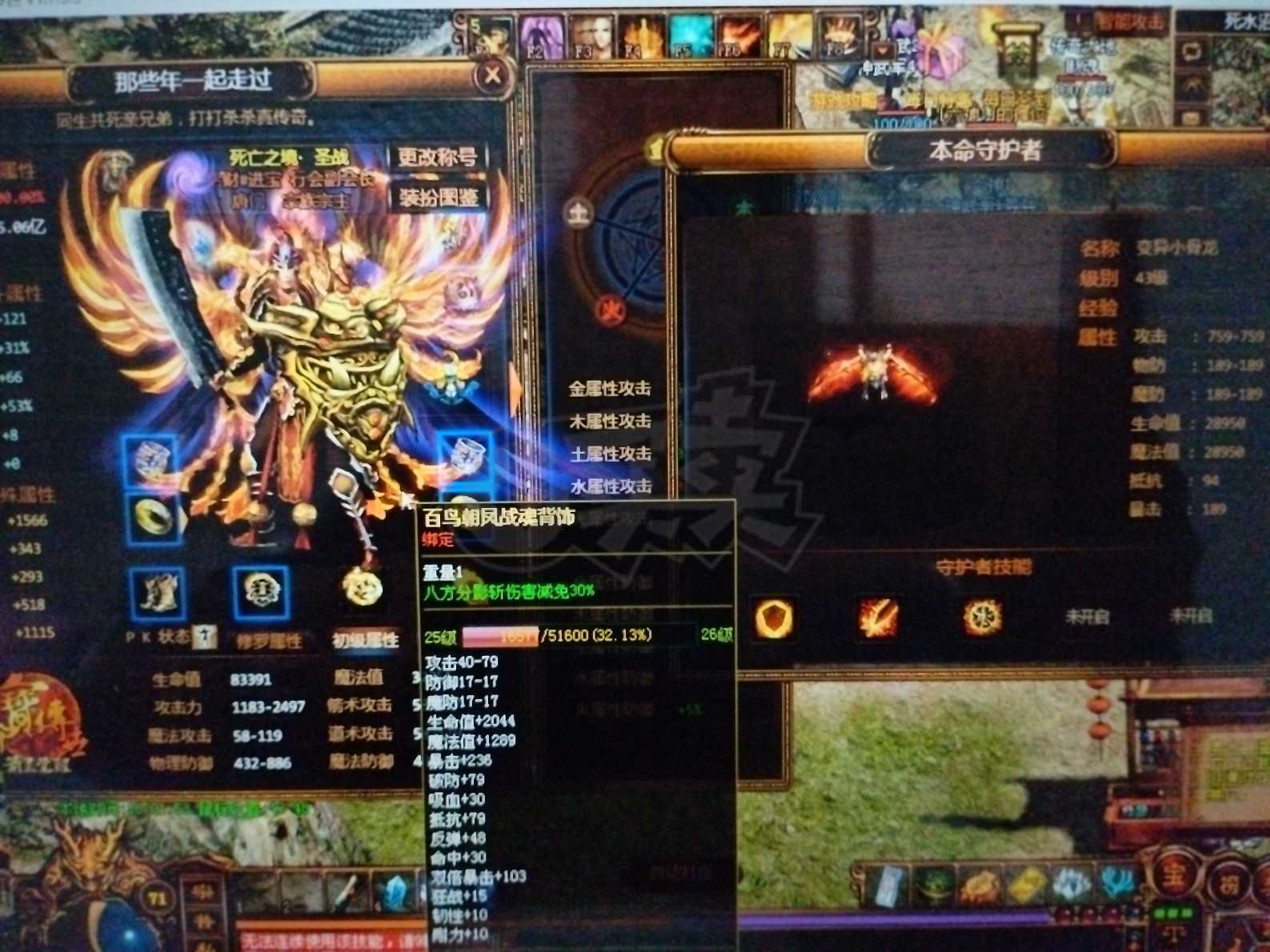 夺宝传世-账号-[战士 71级]挂机战士满技能真火255，副号重生道士